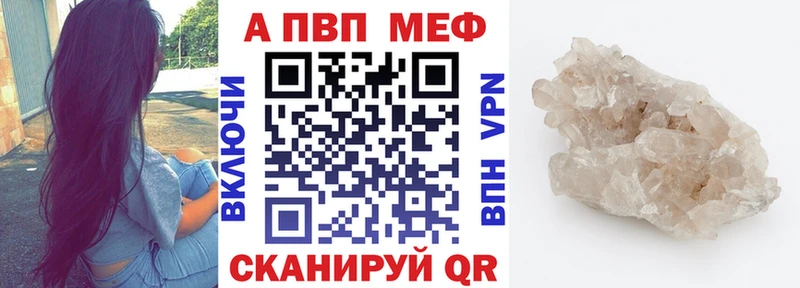 A PVP Crystall  Купить закладки  Александров 