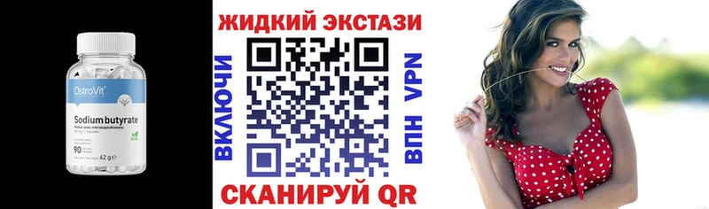 Бутират вода  Купить  Александров 