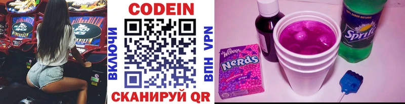 Кодеин Purple Drank  Купить закладки  Александров 