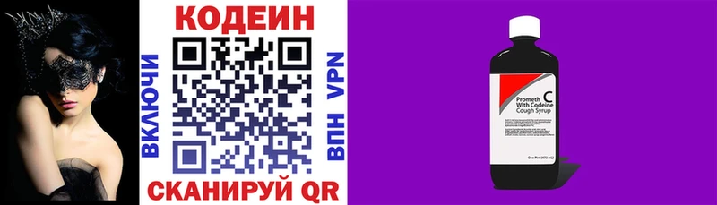 Кодеиновый сироп Lean напиток Lean (лин) Александров