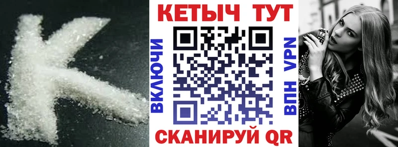 Кетамин VHQ  Купить где  Александров